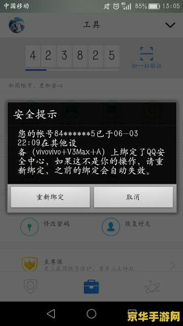 原神号借给别人密码登录安全吗