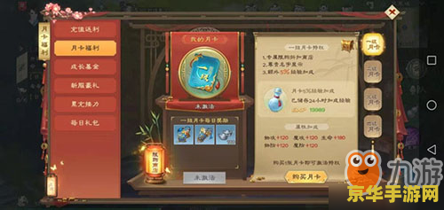 绿色征途腾讯版新手卡：游戏体验与攻略