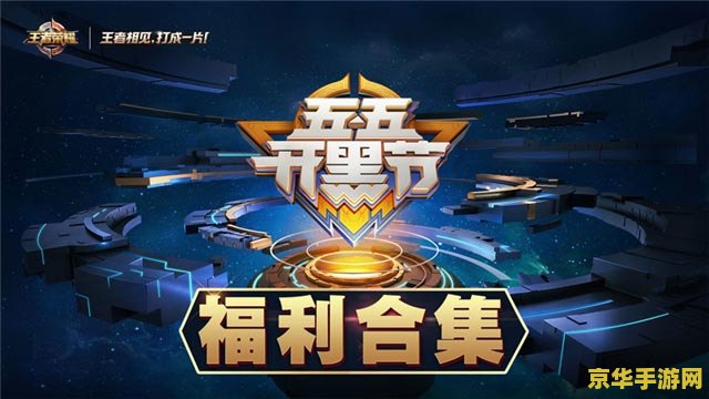 英雄联盟五一活动2023：欢乐五一，畅享游戏盛宴