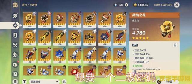 原神号被毁了怎么回档