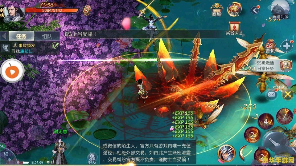 网游之寻仙
