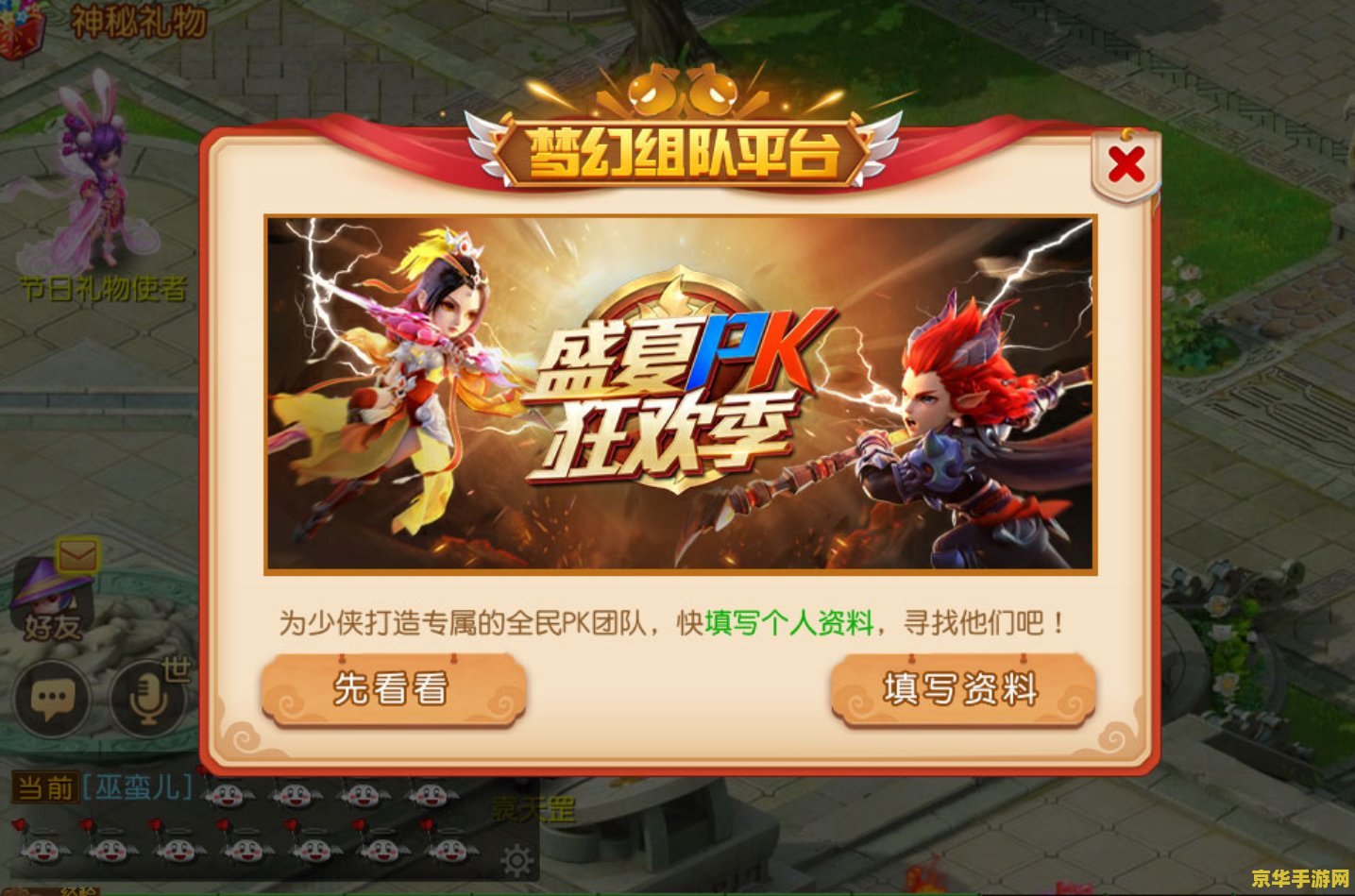 梦幻西游攻防战：一场激战与策略的完美结合