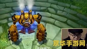 英雄联盟里面的机器人 英雄联盟里的机器人：布里茨的游戏机制与策略