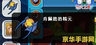 赛尔号肯佩德：一场宇宙冒险的序幕