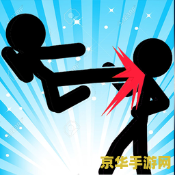 火柴人格斗动作怎么画 火柴人格斗动作的绘制方法