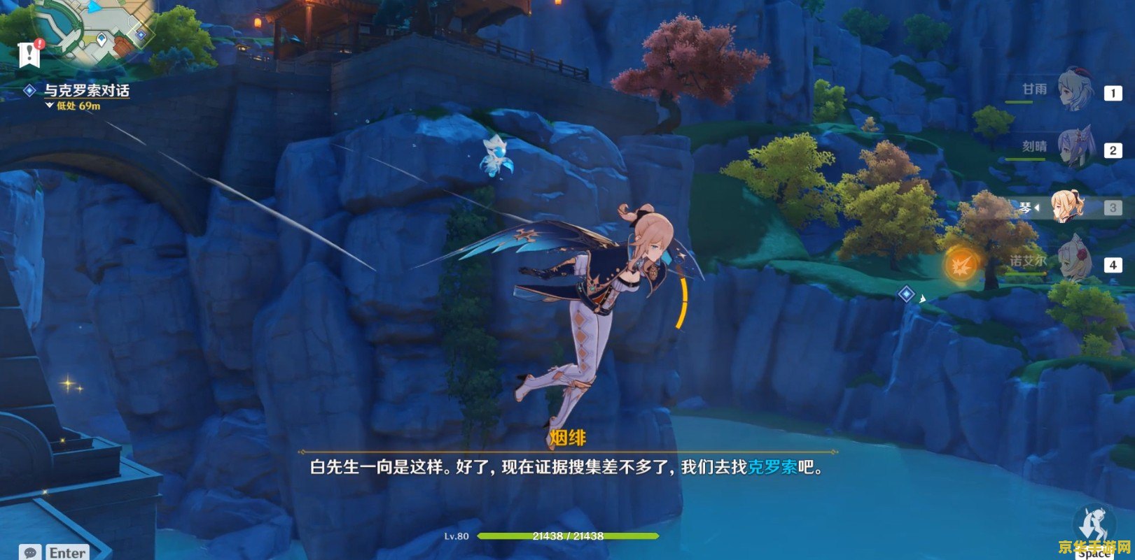 原神翠玦坡上面四个火炬