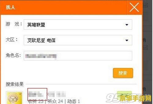 如何查询英雄联盟账号封停时间