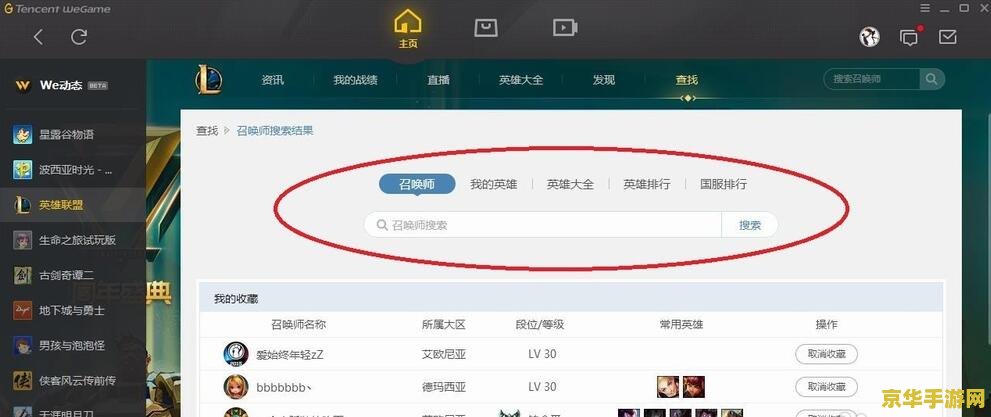 如何查询英雄联盟账号封停时间