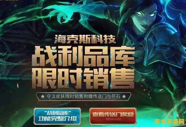 英雄联盟季前赛在哪看——探索游戏中的策略与变化