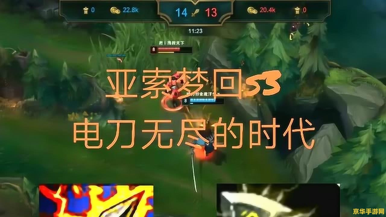 英雄联盟s3电刀 - 武器大师贾克斯的经典装备