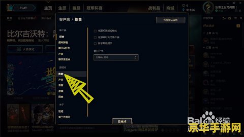 英雄联盟怎么设置自动放技能