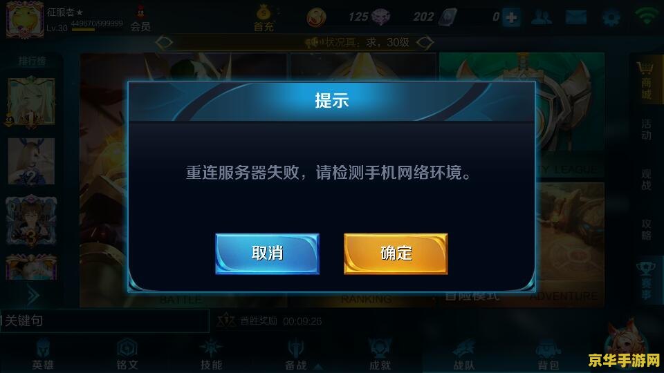 打一局王者荣耀用多少流量