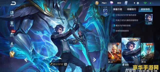 王者荣耀白起大招多少秒