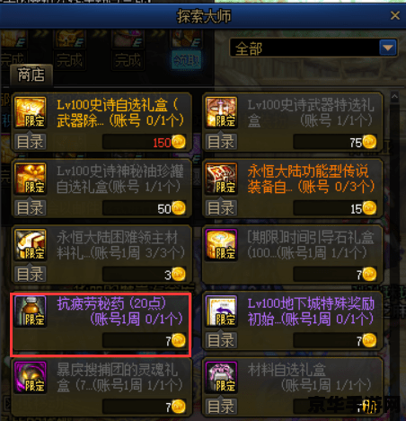 DNF名称装饰卡：游戏内的个性化展示