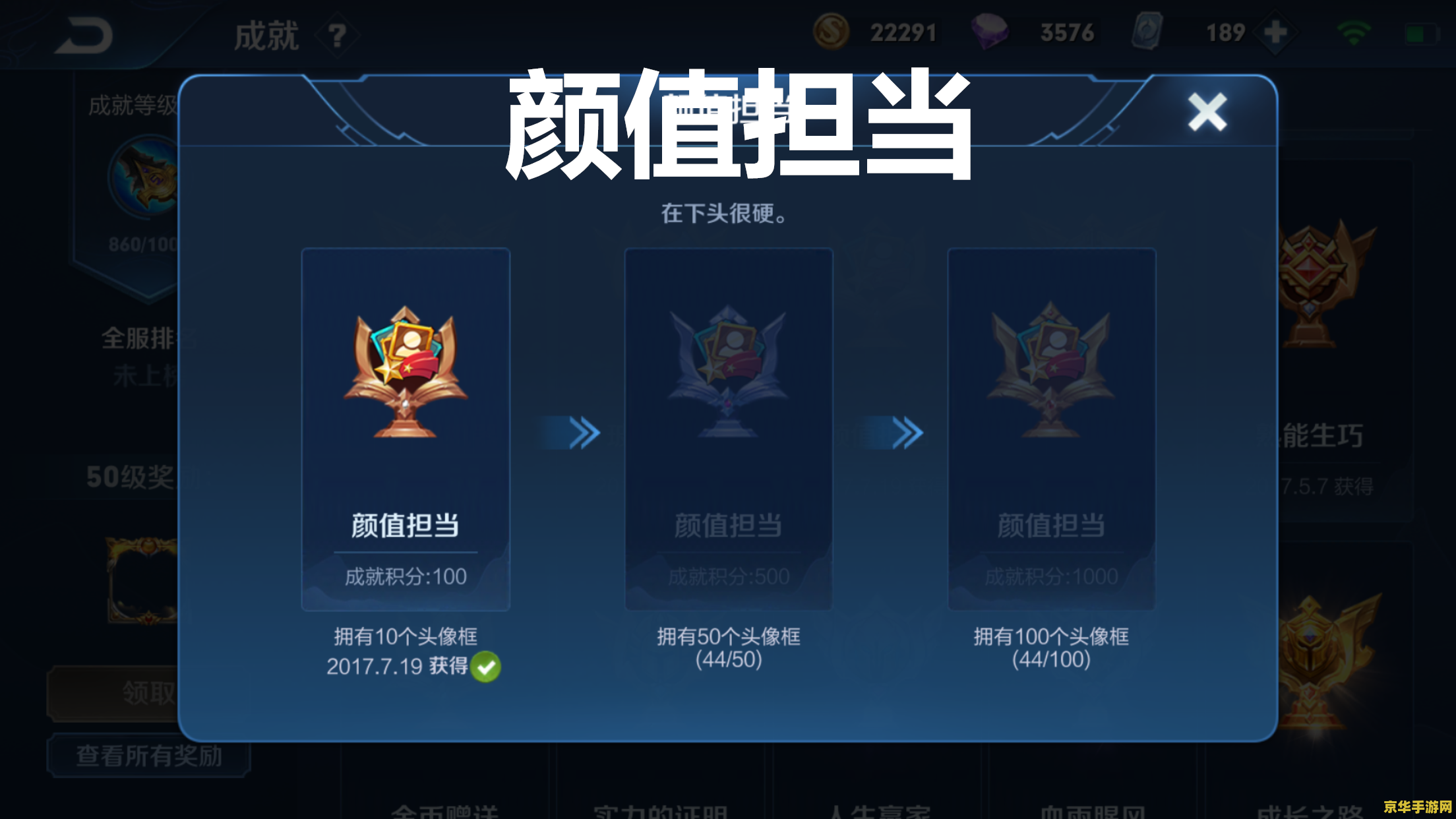 王者荣耀成就 多少经验一级 王者荣耀成就系统详解：经验获取与等级提升