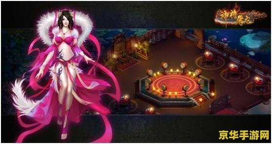 qq仙侠传比翼双飞