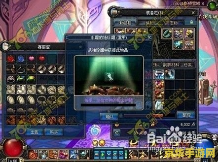 dnf如何开罐子 DNF开罐子攻略