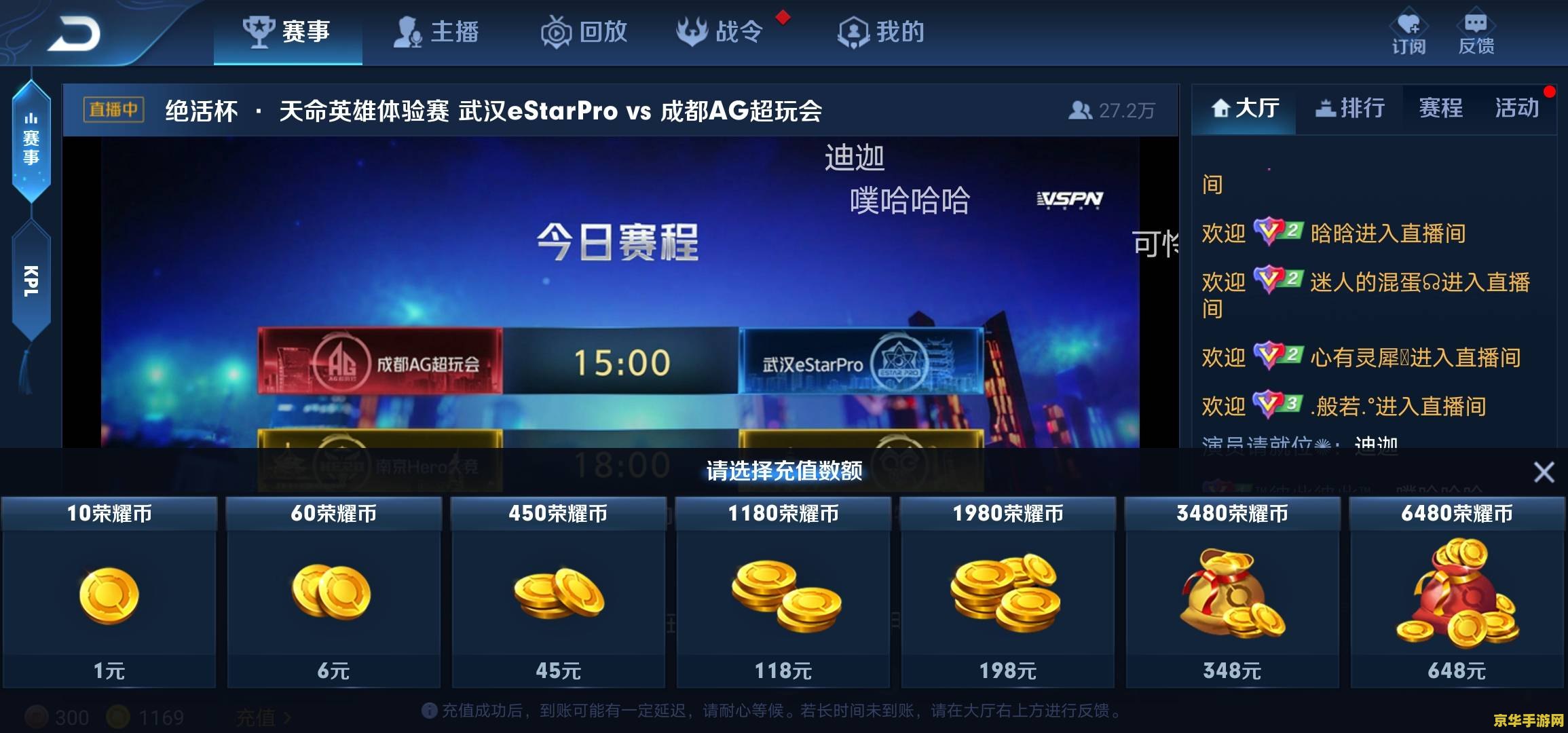 王者荣耀充值4级要多少钱 王者荣耀充值4级需要多少钱