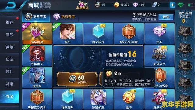 王者荣耀充值多少是贵族4