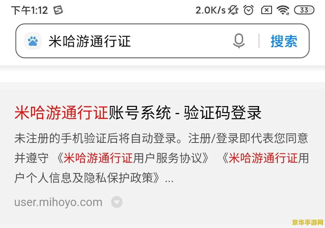 原神怎么实名认证