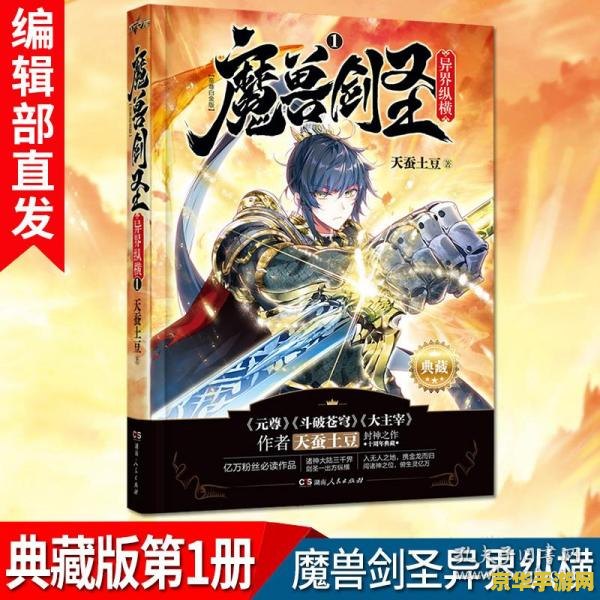 魔兽争霸1.26：游戏界的经典之作