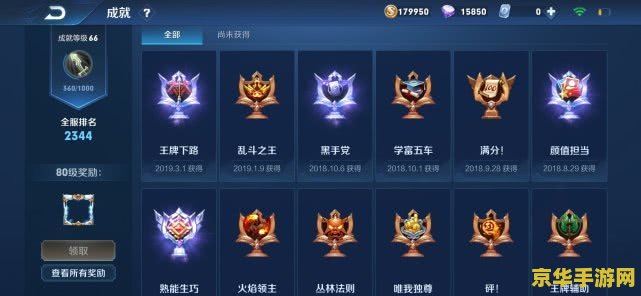 王者荣耀多少级出现成就 王者荣耀中成就系统解锁等级一览