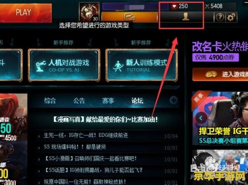 英雄联盟点券充值折扣 - 提升游戏体验的关键