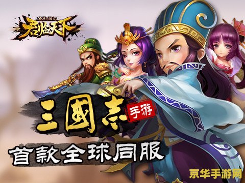 君临天下攻略