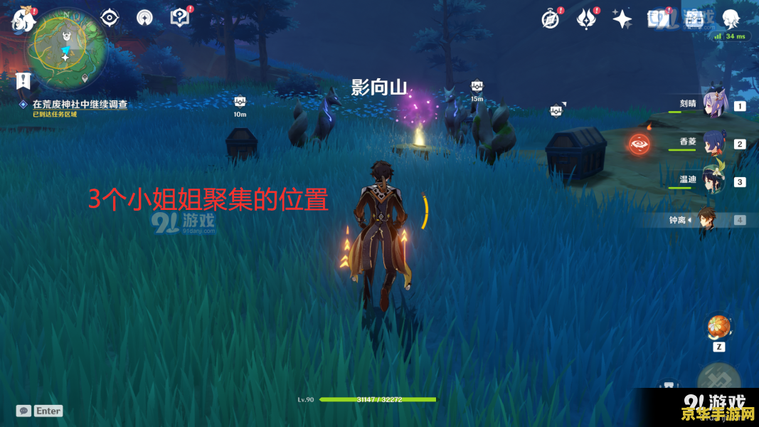 原神祭神奏上的钥匙在哪里拿