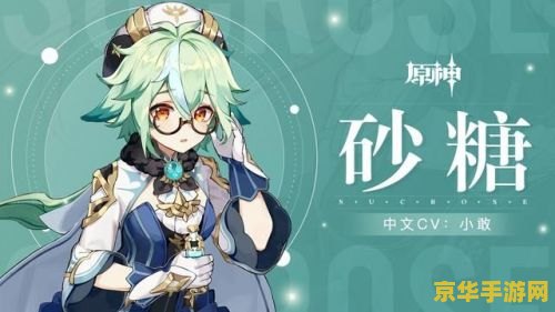原神鬼兜虫采集图