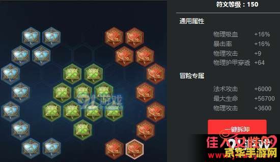 王者荣耀铭文多少在哪看 王者荣耀铭文数量查看方法