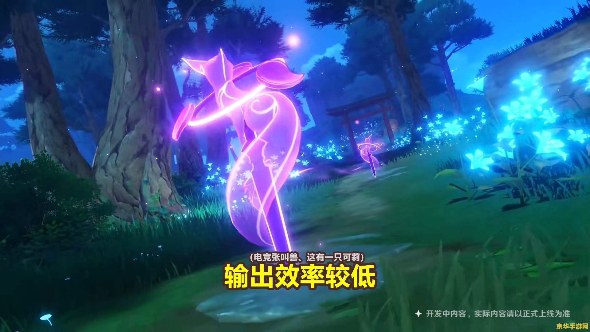 原神八重神子开襟图片