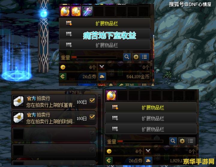 新挑战驱魔师加点图