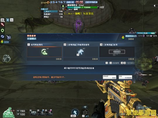 新挑战驱魔师加点图