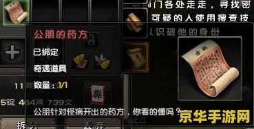 九阴真经药师配方