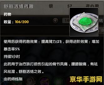 九阴真经药师配方