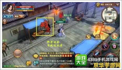 "九阴真经 锦衣卫"游戏攻略与心得