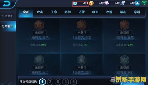 王者荣耀在那看有多少符文碎片