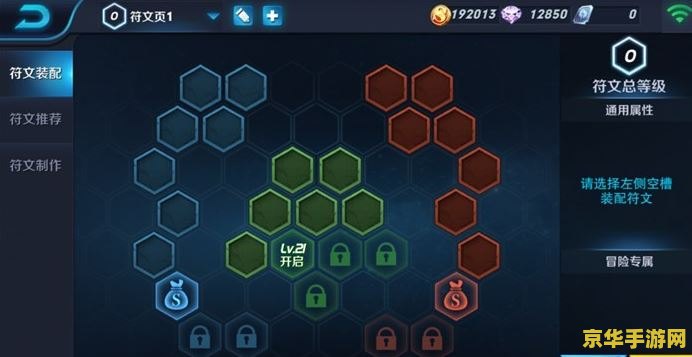 王者荣耀在那看有多少符文碎片
