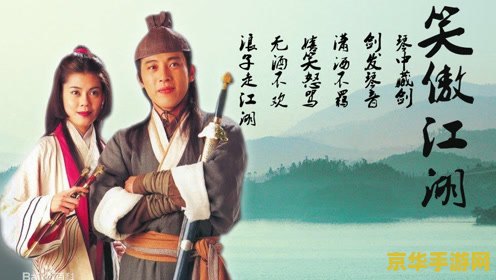 大掌门令狐冲：武侠江湖的荣耀传说