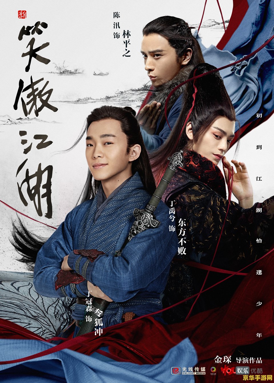 大掌门令狐冲：武侠江湖的荣耀传说