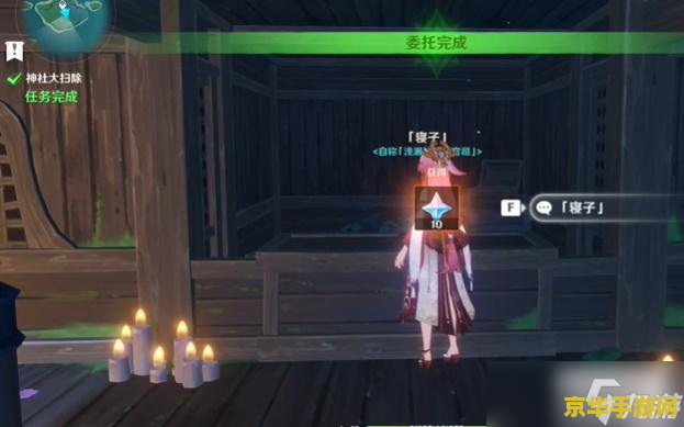 原神荒废神社言灵顺序