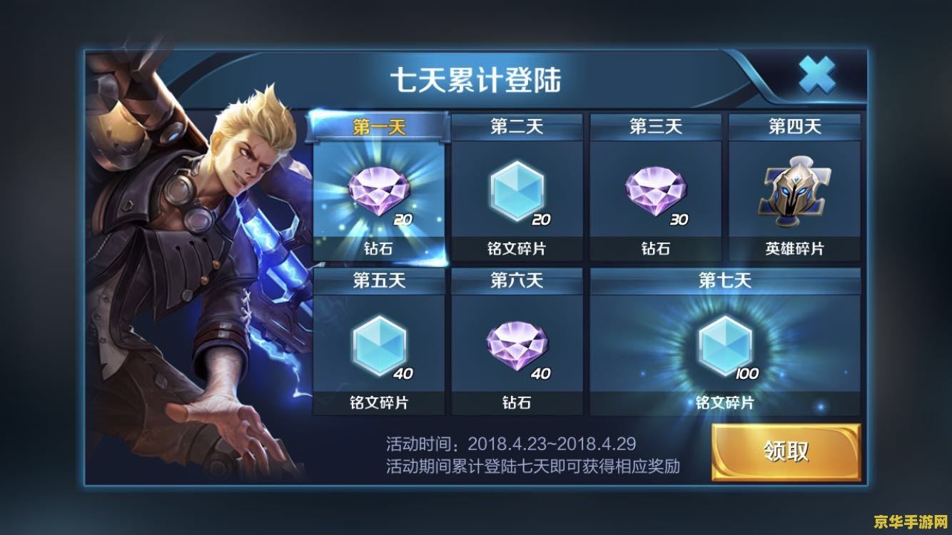 玩一把王者荣耀费多少电量