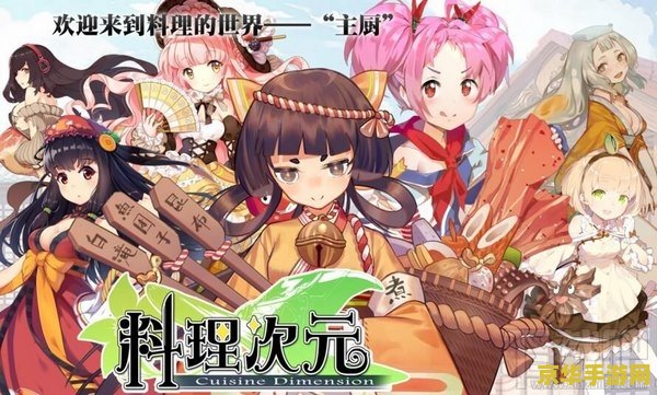 原神机关烹饪之法之一食材在哪