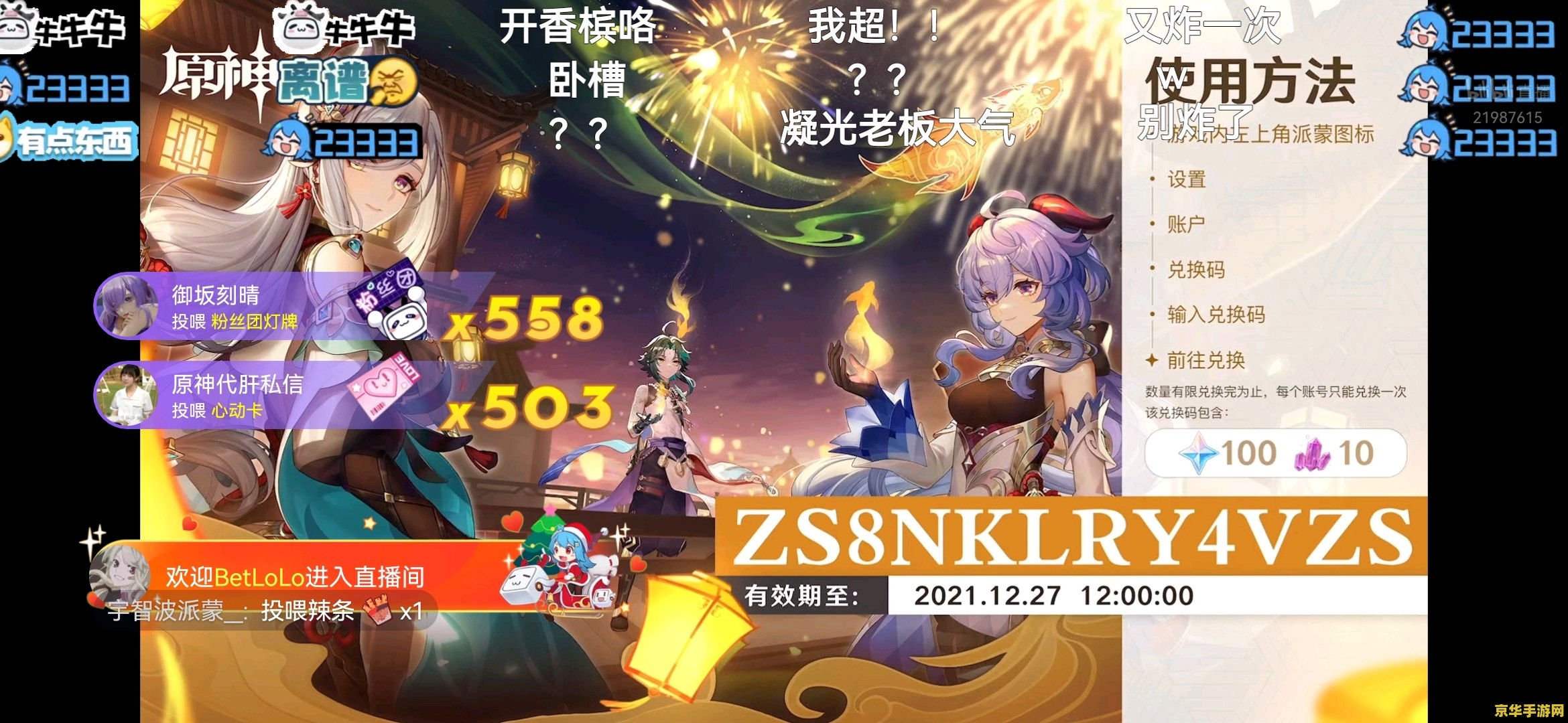 原神前瞻直播多久一次 原神前瞻直播：游戏资讯与未来展望