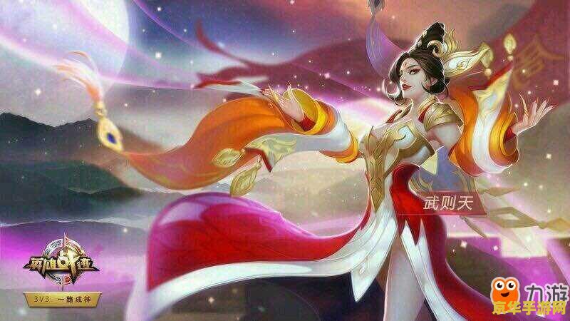 王者荣耀 武则天 多少钱