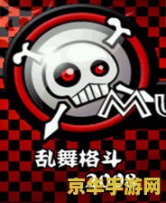 拳皇2008：格斗游戏的经典之作