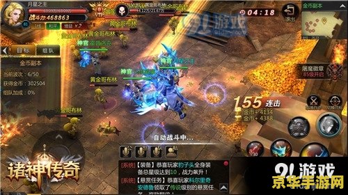 DNF剑士：勇闯地下城