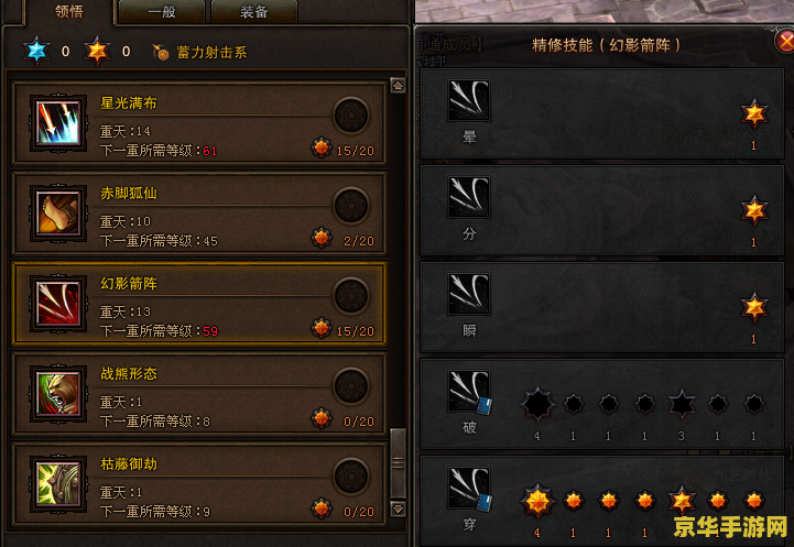 斗战神玉狐移动加点
