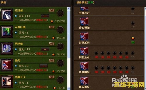 斗战神玉狐移动加点